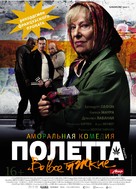 Paulette - Russian Movie Poster (xs thumbnail)