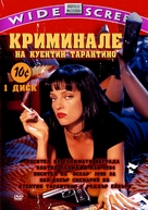 Pulp Fiction - Bulgarian DVD movie cover (xs thumbnail)