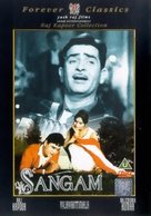 Sangam - Indian DVD movie cover (xs thumbnail)
