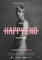 &quot;Happy End&quot; - Russian Movie Poster (xs thumbnail)