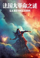 &quot;La R&eacute;volution&quot; - Chinese Video on demand movie cover (xs thumbnail)