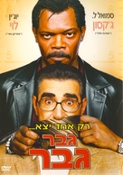 The Man - Israeli DVD movie cover (xs thumbnail)
