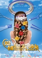 Ai qing mo fa shi - Chinese Movie Poster (xs thumbnail)