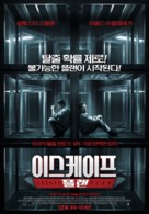 Escape Plan - South Korean Movie Poster (xs thumbnail)