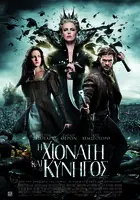 Snow White and the Huntsman Poster