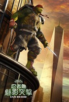 Teenage Mutant Ninja Turtles: Out of the Shadows - Hong Kong Movie Poster (xs thumbnail)