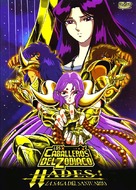 &quot;Saint Seiya: The Hades Chapter - Sanctuary&quot; - Spanish DVD movie cover (xs thumbnail)