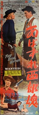 Five Bold Women - Japanese Movie Poster (xs thumbnail)