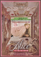 Neco z Alenky - Japanese Movie Poster (xs thumbnail)