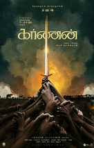 Karnan - Indian Movie Poster (xs thumbnail)