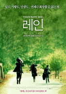 Parlez-moi de la pluie - South Korean Movie Poster (xs thumbnail)