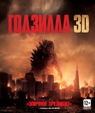 Godzilla - Russian Blu-Ray movie cover (xs thumbnail)