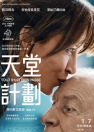 Tout s&#039;est bien pass&eacute; - Taiwanese Movie Poster (xs thumbnail)