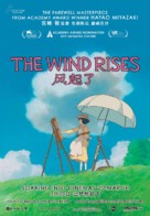 Kaze tachinu - Singaporean Movie Poster (xs thumbnail)