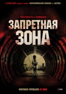 Chernobyl Diaries - Russian Movie Poster (xs thumbnail)