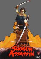 Shogun Assassin - British DVD movie cover (xs thumbnail)