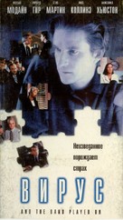 And the Band Played On - Russian Movie Poster (xs thumbnail)