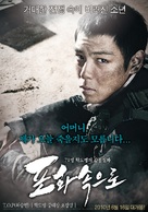 Pohwasogeuro - South Korean Movie Poster (xs thumbnail)