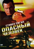 A Dangerous Man - Russian Movie Cover (xs thumbnail)
