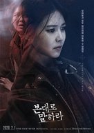 &quot;Tell Me What You Saw&quot; - South Korean Movie Poster (xs thumbnail)