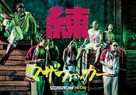 Tokyo Tribe - South Korean Movie Poster (xs thumbnail)