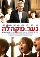 Boychoir - Israeli Movie Poster (xs thumbnail)