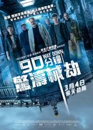 Way Down - Hong Kong Movie Poster (xs thumbnail)