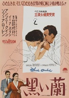 The Black Orchid - Japanese Movie Poster (xs thumbnail)
