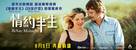 Before Midnight - Hong Kong Movie Poster (xs thumbnail)