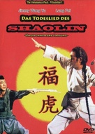 Shen quan da zhan kuai qiang shou - German DVD movie cover (xs thumbnail)