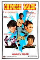 Da jiao long - Movie Poster (xs thumbnail)