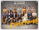 Chhichhore - Indian Movie Poster (xs thumbnail)
