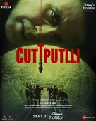 Cuttputli - Indian Movie Poster (xs thumbnail)