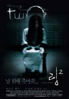 The Ring Two - South Korean Movie Poster (xs thumbnail)