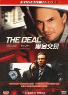The Deal - Chinese DVD movie cover (xs thumbnail)