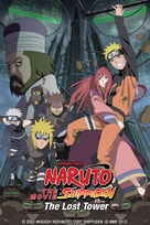 Gekijouban Naruto Shippuuden: Za rosuto taw&acirc; - DVD movie cover (xs thumbnail)