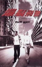 Bullets Over Summer - Hong Kong poster (xs thumbnail)
