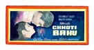 Chhoti Bahu - Indian Movie Poster (xs thumbnail)