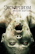 The Exorcism of Molly Hartley - Russian Movie Cover (xs thumbnail)