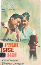 Jab Pyar Kisise Hota Hai - Indian Movie Poster (xs thumbnail)