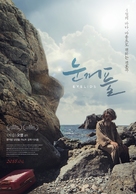 Nun-kkeo-pul - South Korean Movie Poster (xs thumbnail)