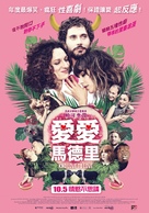 Kiki, el amor se hace - Taiwanese Movie Poster (xs thumbnail)