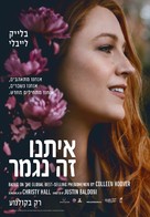 It Ends with Us - Israeli Movie Poster (xs thumbnail)