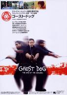 Ghost Dog - Japanese Movie Poster (xs thumbnail)