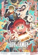 Gekijoban Spy x Family Code: White - South Korean Movie Poster (xs thumbnail)