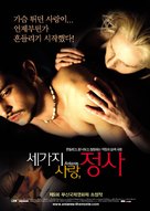 Antares - South Korean Movie Poster (xs thumbnail)