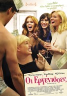 Bachelorette - Greek Movie Poster (xs thumbnail)