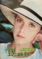 Good-bye, Emmanuelle - Japanese Movie Poster (xs thumbnail)