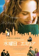 Love and Other Impossible Pursuits - Japanese Movie Poster (xs thumbnail)