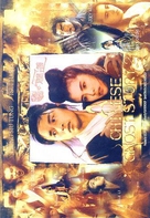 Sinnui yauwan II - Taiwanese Movie Poster (xs thumbnail)